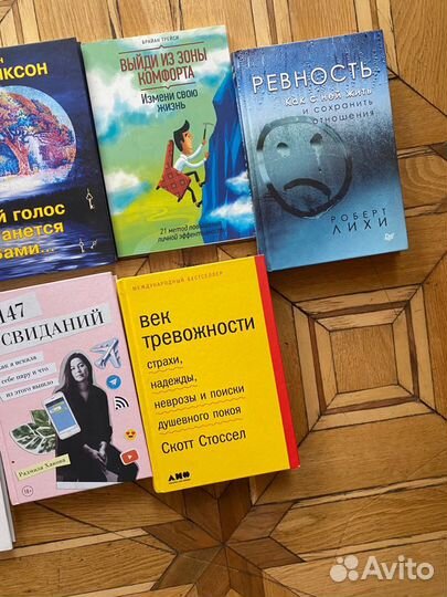 Книги по психологии и саморазвитию