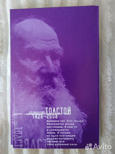 Открытки Л.Н. Толстой