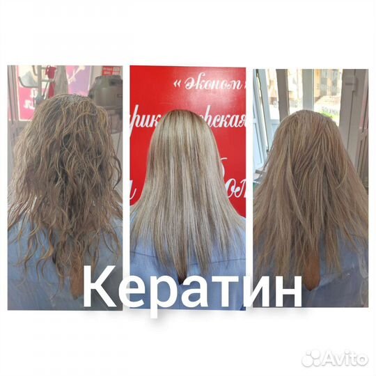 Эконом парикмахерская