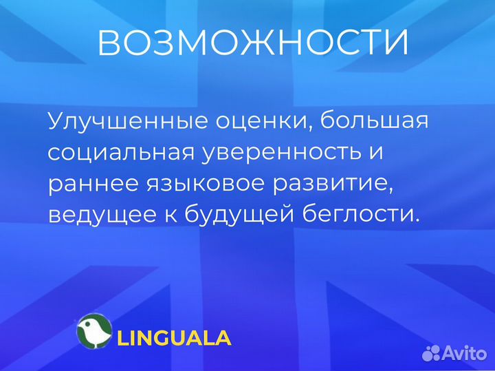 Репетитор по английскому языку для взрослых и детей Онлайн