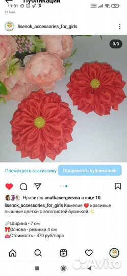 Резинки, заколки. Ручная работа