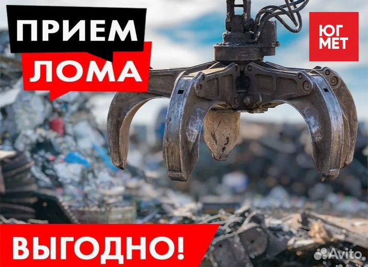 Вывоз металла, Прием металлолома, Выкуп лома
