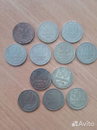 50коп. СССР. (есть не частые). Продажа, обмен