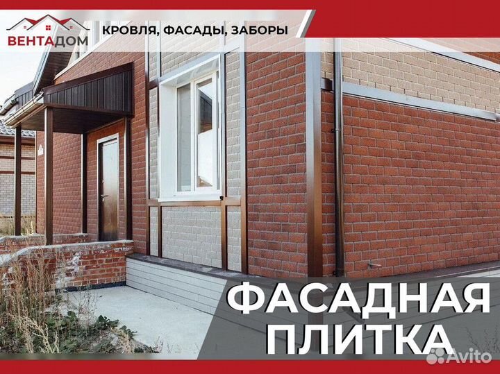 Виниловый сайдинг, гибкая черепица,фасадные панели