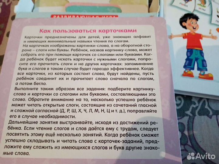 Учимся читать