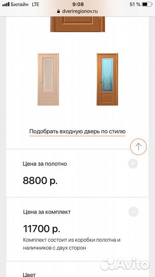 Дверь межкомнатные шпон