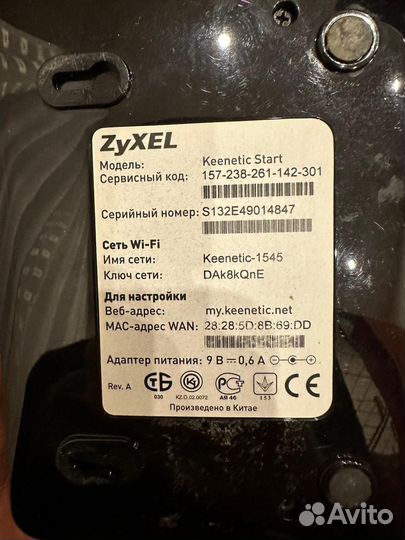 Wi-Fi роутер Zyxel Keenetic Start