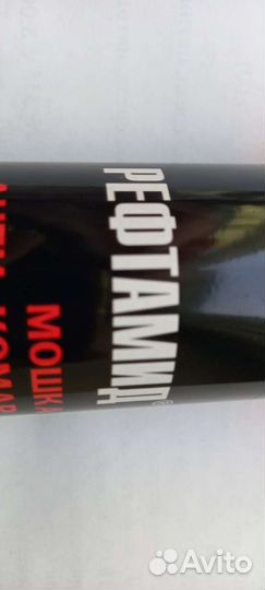 Средство защиты от клещей, комаров. Рефтамид