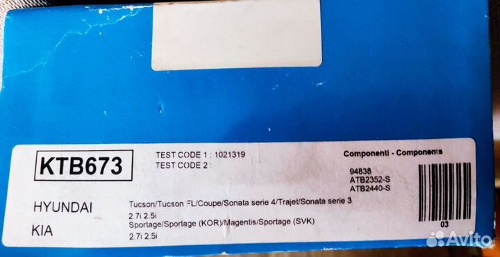 Ремень грм Dayco KTB673 с обводным роликом