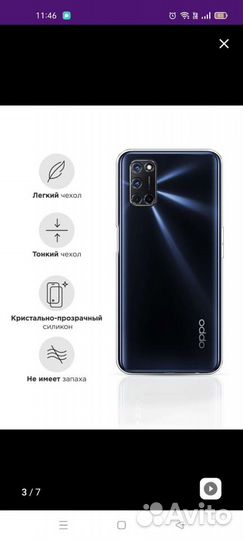 Чехол на oppo a52/a72. прозрачный