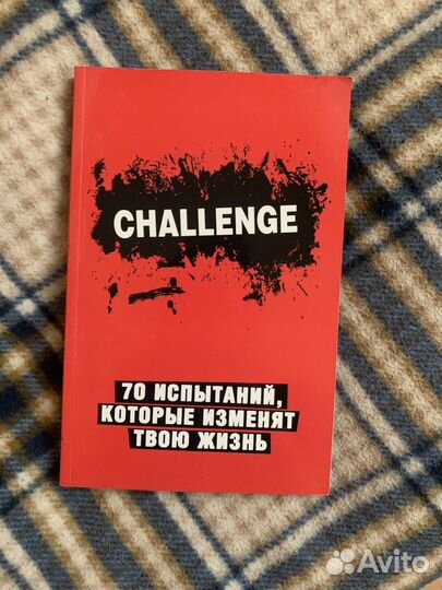 Блокнот с заданиями