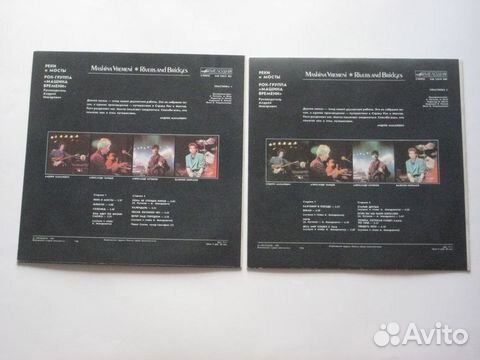 Машина Времени / Реки и Мосты (2LP)