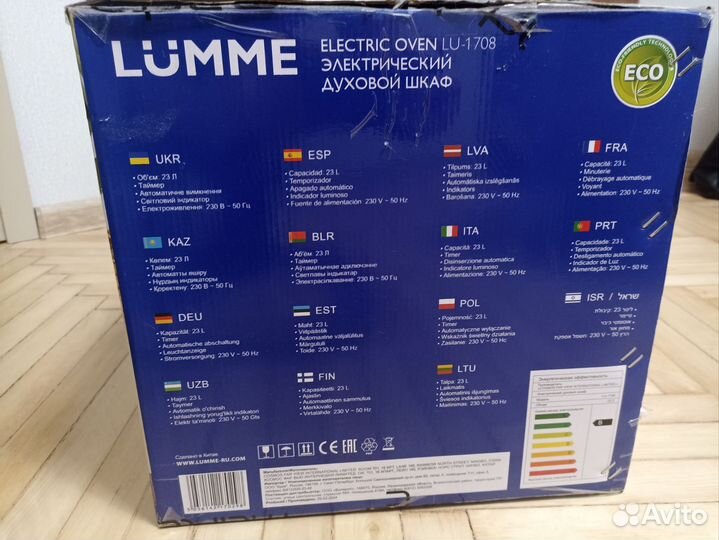 Мини печь LU-1708