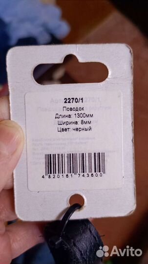 Плетёный кожаный новый поводок (плетение кнут)