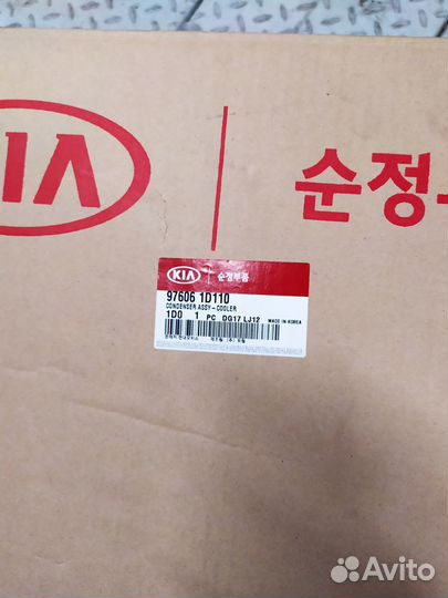 Радиатор кондиционера KIA carens (2006-2012)