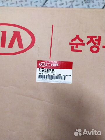 Радиатор кондиционера KIA carens (2006-2012)