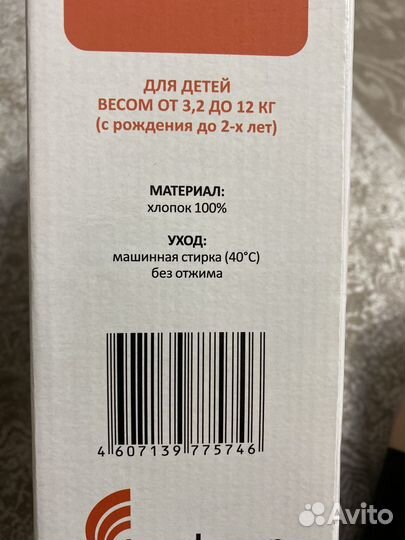 Слинг для переноски детей