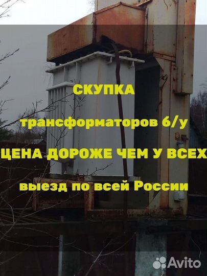 Силовой трансформатор тмг 1000/6 ква бу