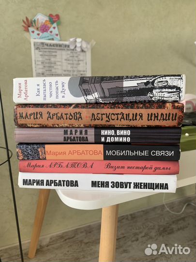 Книги Арбатова, Ван Гог