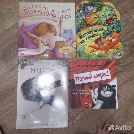 Книжки для детей