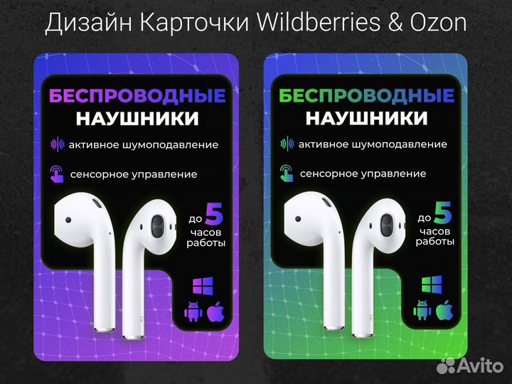 Инфографика для маркетплейсов / карточки товара