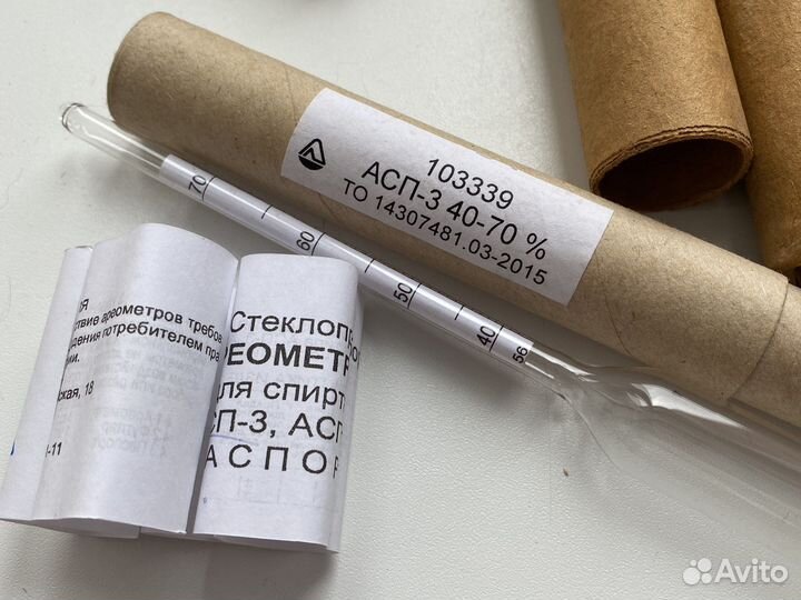 Асп-3ас-3 ареометр-спиртометр,сахарометр,термометр