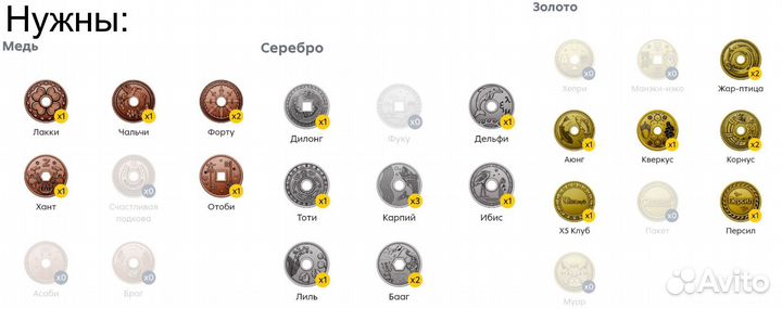 Обмен монетки пятерочка магазин сокровищ 2