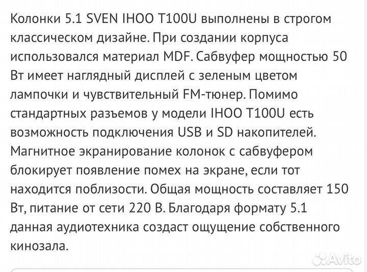 Продаю колонки