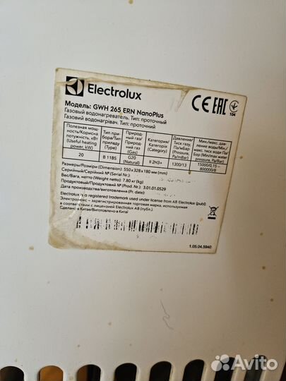 Газовая колонка electrolux бу