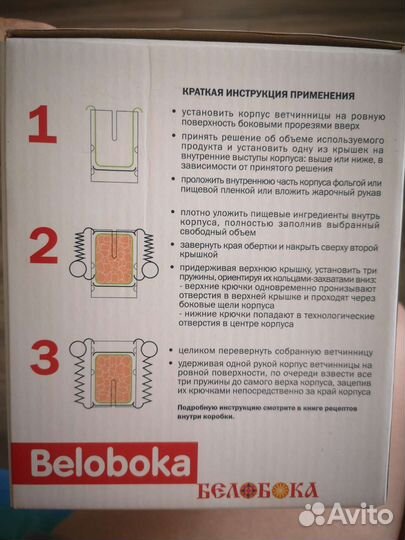 Ветчинница