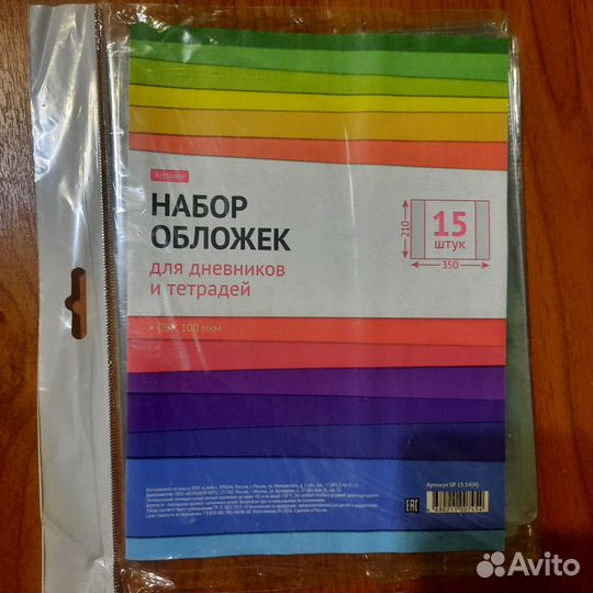 Обложки для тетрадей