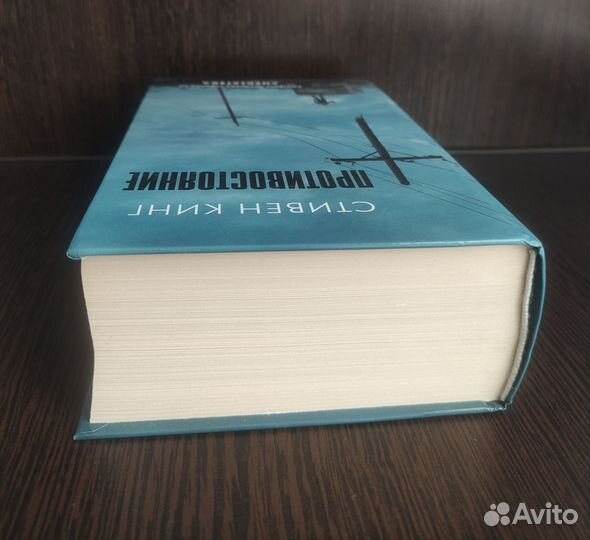 Стивен Кинг 