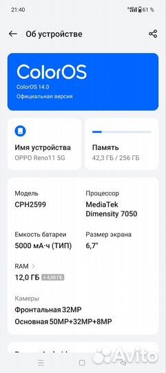 OPPO Reno11, 12/256 ГБ