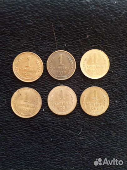 Копейки СССР