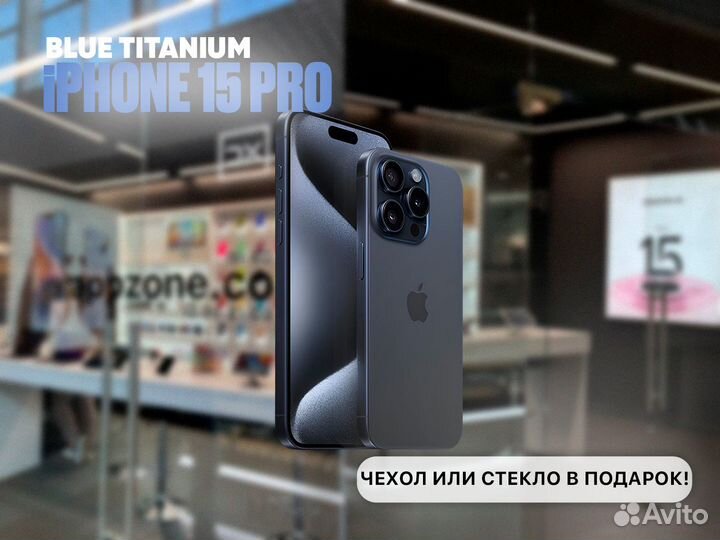 iPhone 15 Pro, 256 ГБ