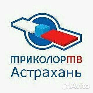 Триколор, мтс, антенны, офис Астрахань