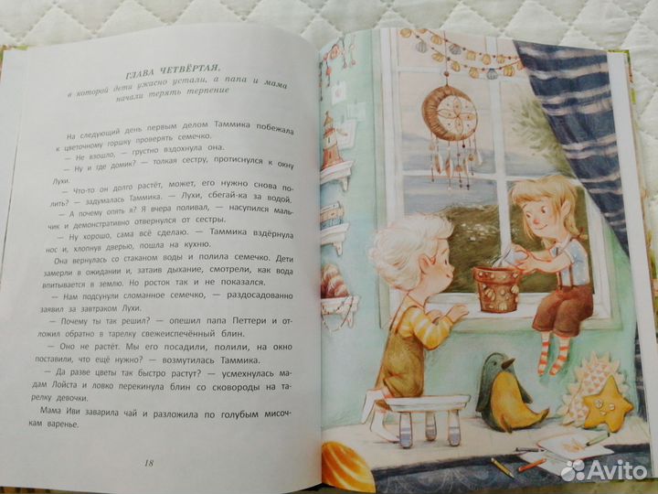 Книга Майсси из цветочного домика Дина и дракош