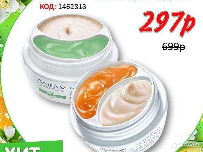 Крем для лица