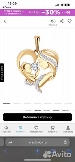 Подвеска «мать и дитя»