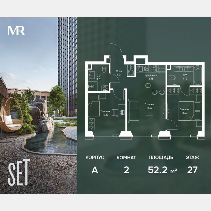 2-к. квартира, 52,2 м², 27/52 эт.