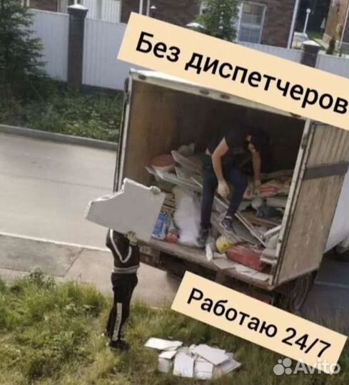 Вывоз мусора