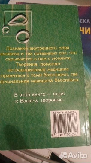 Книги по эзотерике