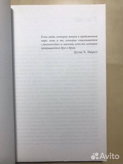 Полина Маранс. Я буду длиться вечно