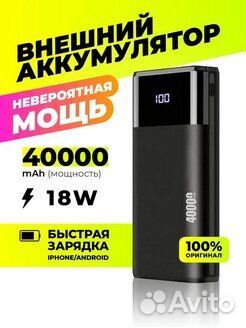 Power bank 40000