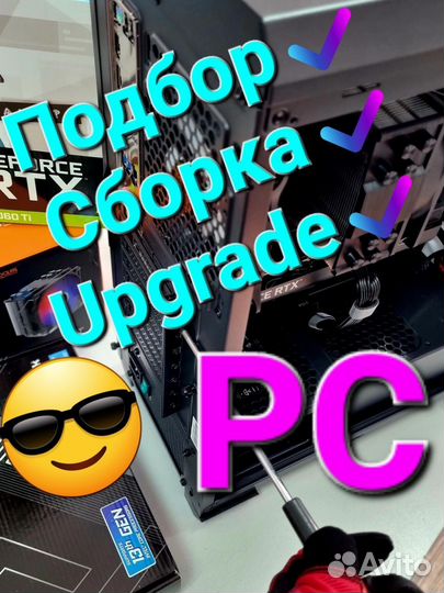 Сборка компьютера / Подбор комплектующих пк