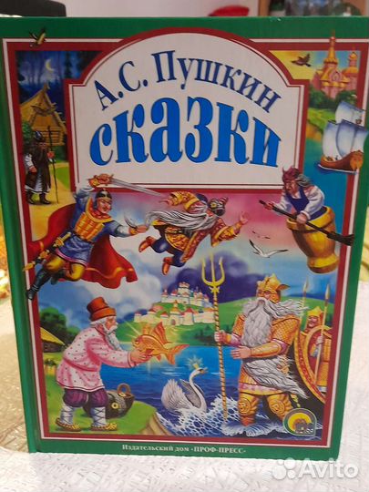 Детские книги