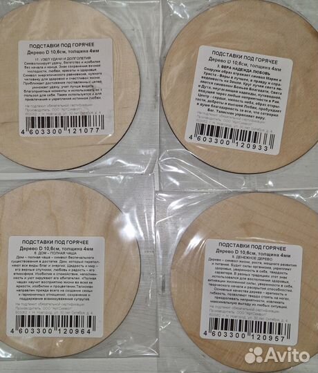 Подставка-оберег под горячее