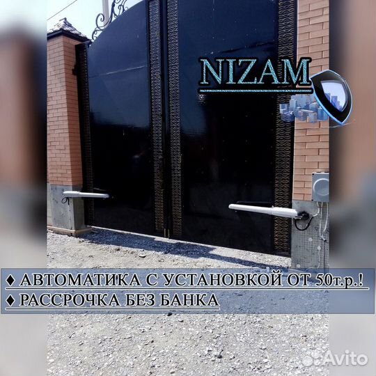 Автоматика для ворот в рассрочку