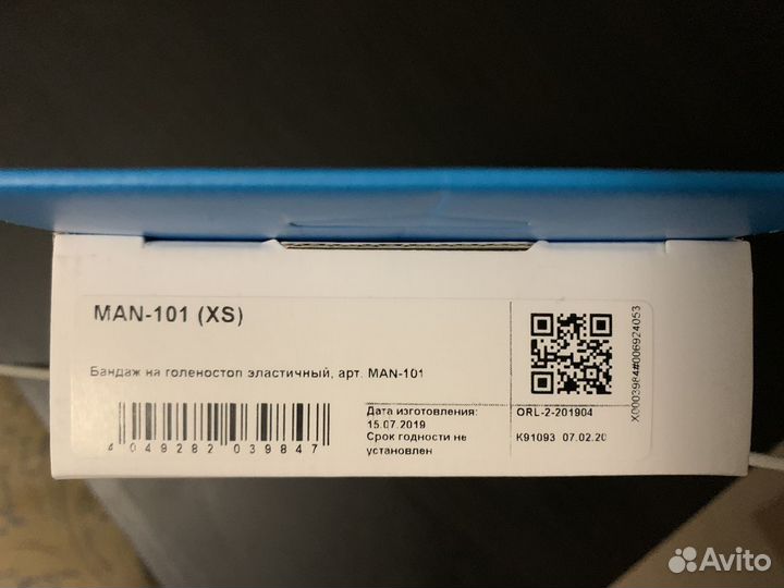 Бандаж на голеностопный сустав