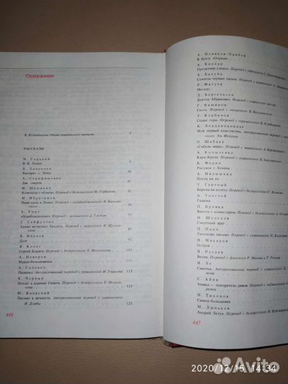 Рассказы советских писателей. 3 тома